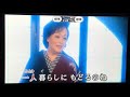 十三みれん♪金沢明子/美加子