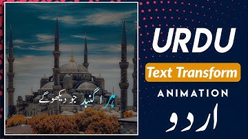 Urdu Text Transform Animation In Alight Motion | Trending Islamic Lyrics Editing