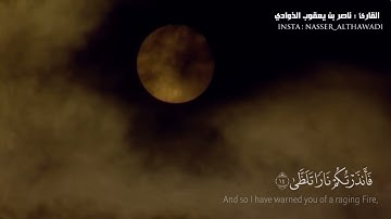 سورة الليل القارئ ناصر بن يعقوب الذوادي #سورك_الليل#تلاوة_خاشعة