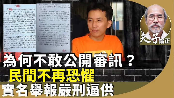 刘锐绍：中新网副总裁王亮案遭非人折磨，云南省纪委等人遭实名举报，为何不敢公开审讯？ - 天天要闻