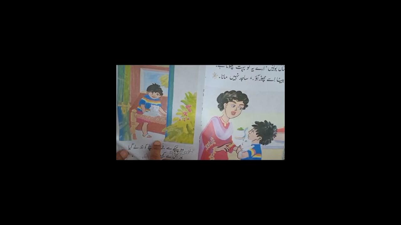 Urdu stories Pillows fight Oxford urdu stories YouTube