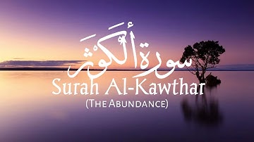 Surah Al-Kawthar (The Abundance) | سورة ألْكَوْثَر|As-Sudais| عبد الرحمن السديس | with Translation