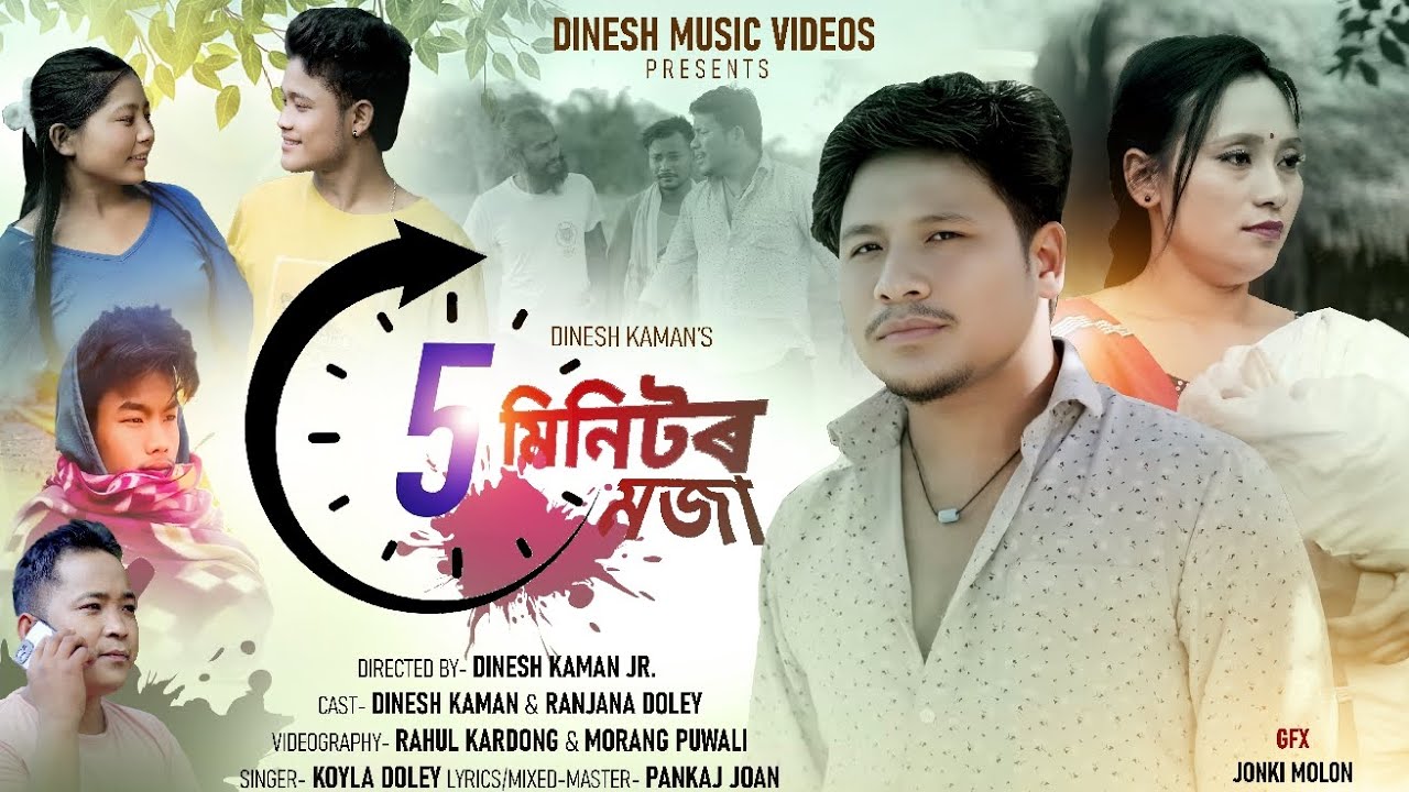 5⏰ MINiTOR  MOZA | Dinesh Kaman | Koyla Doley | Ranjana  Mili | Pankaj | Official Music Video |4K