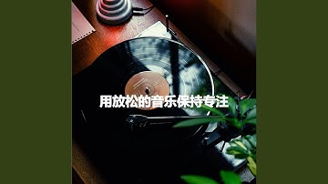 Pulsating Waltz - Vibe for Happy Studying