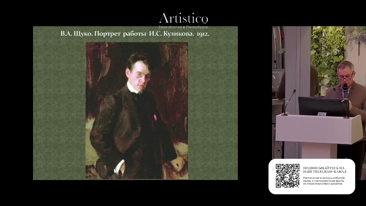 Итальянские грани петербургской эклектики