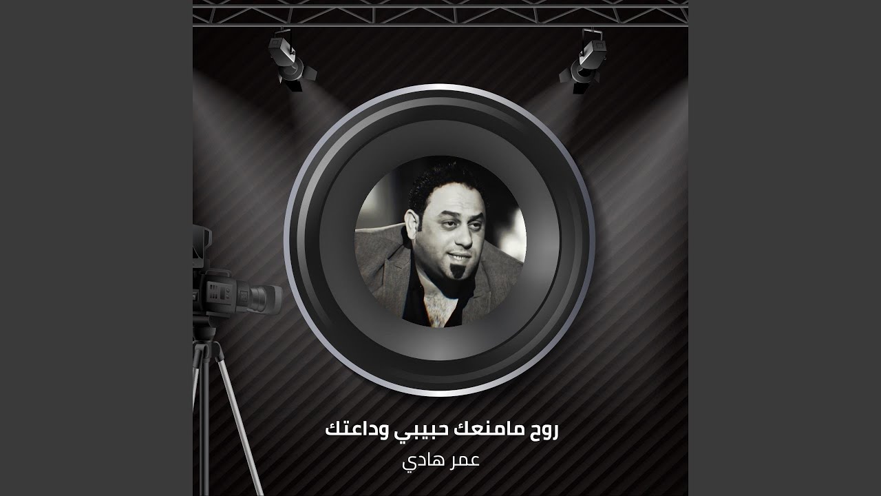 Rwha Mamnak Habyby Wdaatk