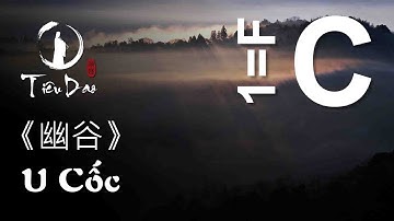 Cảm âm U CỐC • Tone C • Dizi F 《幽谷》 伴奏 Secluded Valley Accompaniment • Tiêu Dao