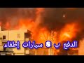 بالفيديو حريق ضخم يلتهم لوكيشن تصوير فيلم الحب كله بالحي الشعبي 