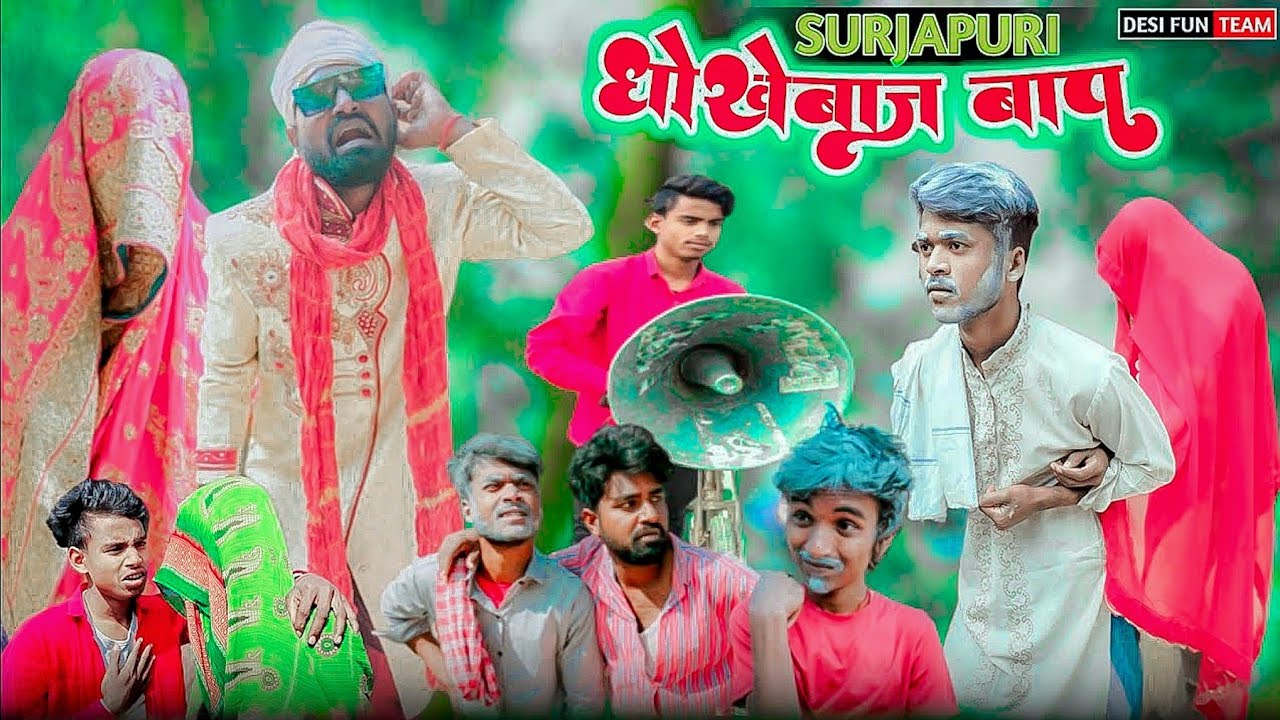 DHOKEBAAZ BAAP || धोखेबाज बाप || Hindi Surjapuri Comedy Video 2023 || DESI FUN TEAM