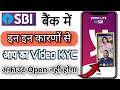 SBI Bank Me Video kyc Account kaise open kare | Sbi bank me video kyc reject problem | SBI BANK KYC
