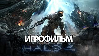 ИГРОФИЛЬМ Halo 4 (все катсцены, на русском) прохождение без комментариев