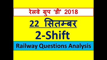 2nd Shift 22 September Railway Group D Exam,RRB Group D Exam 22 September,Railway Exam,Railway Paper