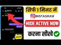 instagram online hide kaise kare new update