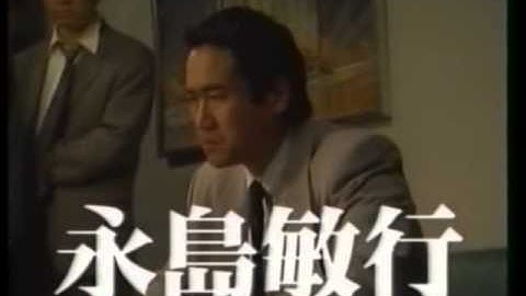 組織暴力　流血の仁義  予告編