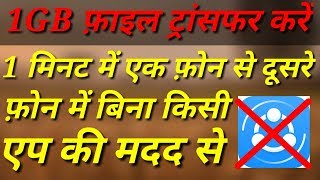 फ़ाइल ट्रांसफर करें बिना किसी एप के||File Transfer without any app||BestTech4U screenshot 2