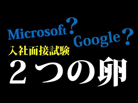 【入社試験問題】グーグル?マイクロソフト?難問数学パズル「2つの卵」brain  plus*
