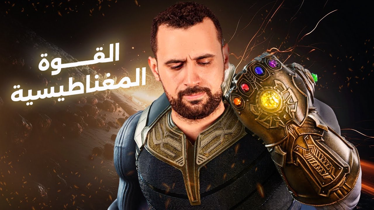 القوة المغناطيسية المؤثرة علي سلك مستقيم يمر به تيار كهربي ( شرح وحل كامل )