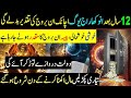 The Rise of 5 Zodiac Sign, after 12 years biggest Raj Yog of wealth for 5 Zodiac Signs, Astrology