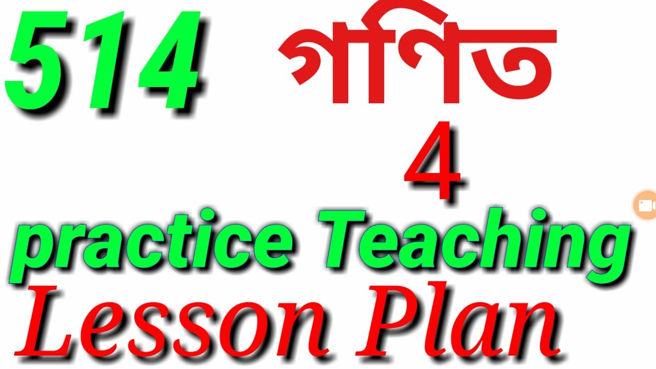 Math Lesson Plan 4 Download Pdf Bengali Youtube