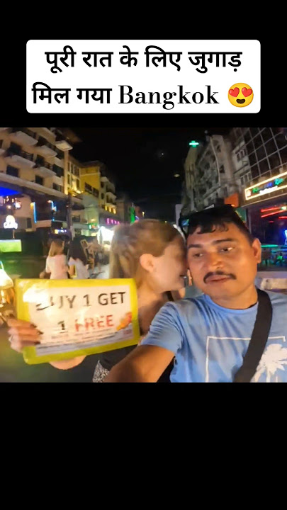 Bangkok khao San road night view #nightlife #travel #thailand #shortvideo #scm