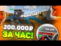 200К В ЧАС на ЭКСКАВАТОРЕ на БЛЕК РАША?!🤑BLACK RUSSIA RP