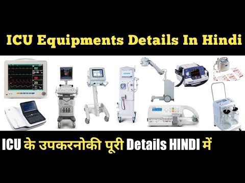 ICU Equipments and use In Hindi | ICU | ADVANCE