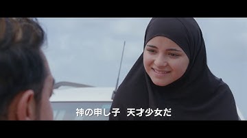 『シークレット・スーパースター』予告編