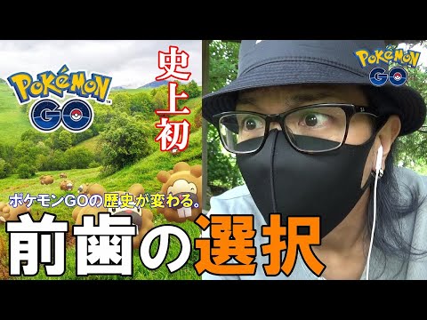 ポケモンgo 史上初の試み ビッパ最終日の衝撃内容が判明 ほぼ予想を的中させたドクターが ド肝を抜かれた 新仕様に涙が止まらないスペシャル 緊急告知あり Youtube ポケモンgo 史上初の試み ビッパ最終日の衝撃内容が判明 ほぼ予想を的中させたドクターが ド肝を抜かれた 新仕様に涙が止まらないスペシャル 緊急告知あり Youtube