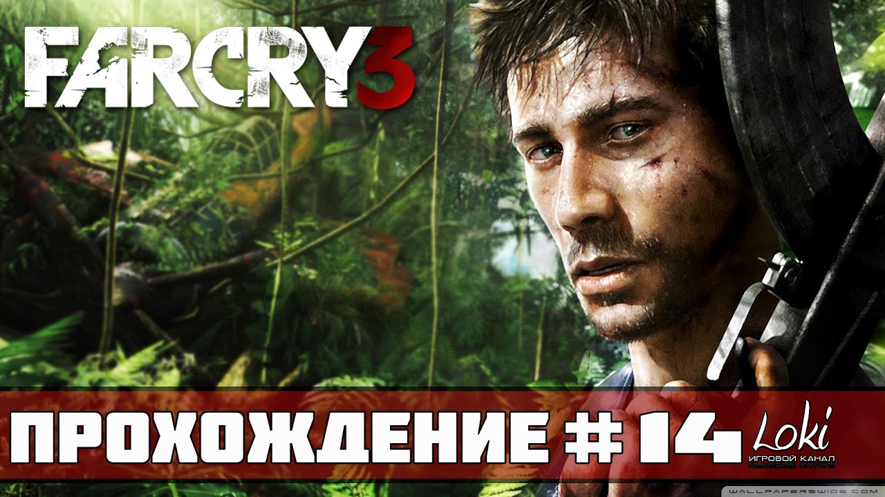 Цитаты фар край 3