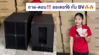 ถาม-ตอบ‼️ ออเดอร์6 กับ BV🔥🔥 ทำไมคนส่วนใหญ่ไม่ชอบออเดอร์6 ❓❓| นากาชิ 