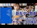 【Lesson】オクターブの練習 新ギター教本p.31 [クラシックギター]