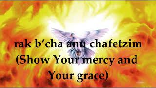 Bo Ruach Elohim (Come Spirit of God ) - Lyrics and English Translation