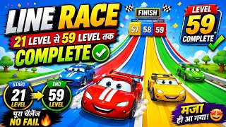 🏎️ Line Race  | Level 21 to 59 Complete ✅ Gameplay! screenshot 5