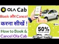 Ola Cab 50% Discount के साथ कैसे Book और Cancel करें?? How to Book Ola Cab | Get 50% Discount
