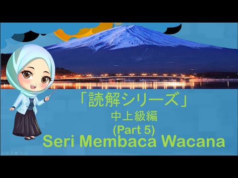 Chujokyu Dokkai (Part5)| Cara Mudah Membaca dan Memahami Wacana