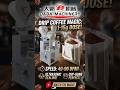 DABA Drip Coffee Packing Machine ☕ 90 Bags/Min!