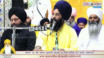 ਪ੍ਰੇਮ ਦੀਆਂ ਪਾ ਕੇ ਡੋਰਾਂ | Baba Gulab Singh Ji Chamkaur Sahib Wale | Dharna | ਨਰੈਣ ਆਸਰਾ ਰਿਕਾਰਡ |