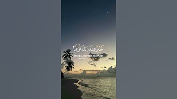 المال والبنون زينة الحياة الدنيا🌹 قرآن كريم 🌹القارئ أحمد العجمي
