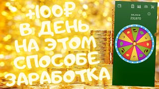ПРОСТО ХАЛЯВНЫЙ ЗАРАБОТОК ДЕНЕГ С ВЫВОДОМ НА Coinbase | Заработок денег на телефоне #заработок screenshot 3