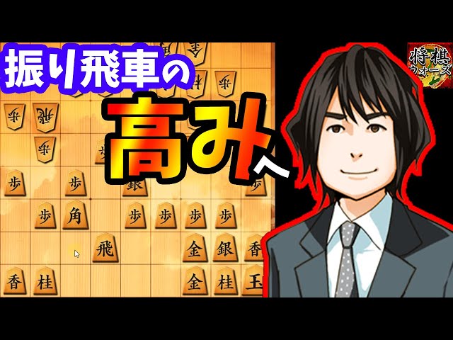 佐藤天彦九段の芸術的な振り飛車のさばきを目指してみたら・・・