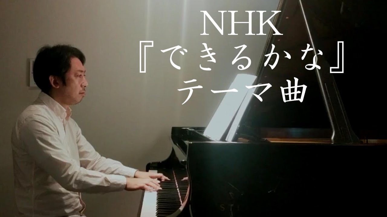 NHK『できるかな』テーマ曲 - YouTube