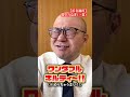 【くら寿司】ギルティなお寿司はいかが？