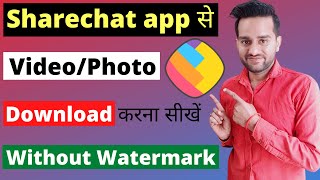 How to download sharechat videos without watermark | Sharechat se video kaise download kare | screenshot 4