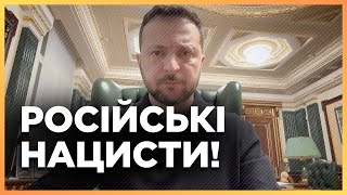 😡 Зеленський НЕ ПІДБИРАВ СЛІВ! Кремль відзначив завершення Другої світової ударами по Україні