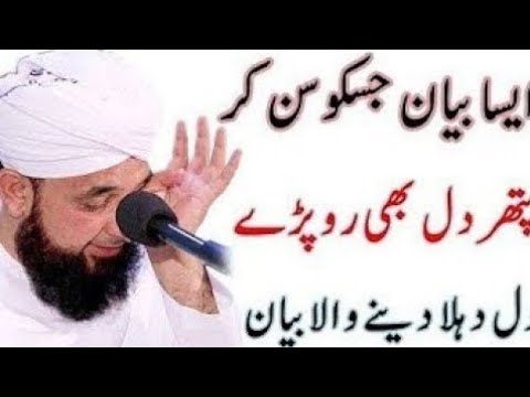 Maulana Saqib Raza mustafai  Dil Dehla Dene Wala Bayan  emotional Bayan  Deen ki baatein  HD