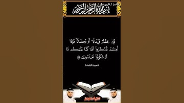سورة البقرة الآيتين 238 و239 بصوت الشيخ فارس عباد برواية حفص #القرآن_الكريم #اكسبلور #المصحف #viral