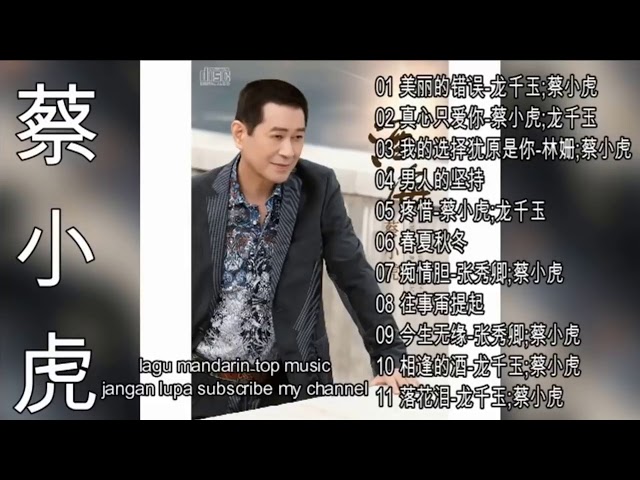 11 lagu Hokkien By Cai Xiao hu 蔡小虎 part 2 class=