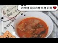 [Hana韓國食譜] 韓國吞拿魚泡菜湯