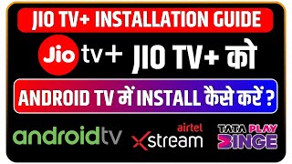 Jio Tv क Android Tv म Install कस कर? How To Install Jio Tv In Android Tv