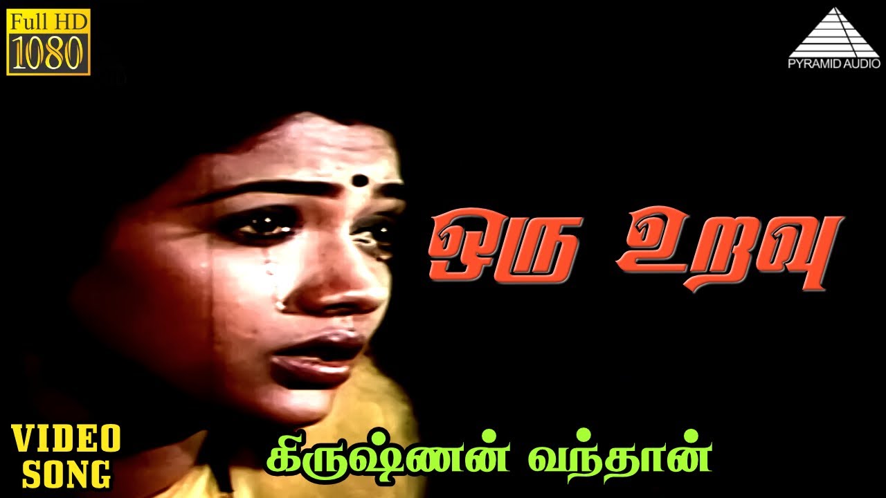 A Relationship HD Video Song  Krishna came Shivaji Ganesan  Rekha  Ilayaraja